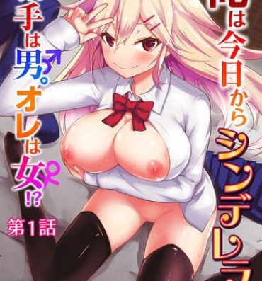 Cock Suckers Ore wa Kyou kara Cinderella Aite wa Otoko. Ore wa Onna!? | From now on, I’m Cinderella. My Partner is a Man and I’m a Woman!? Ch. 1 Huge Dick