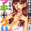 Gay Trimmed [Ozaki Akira] Lucky + Clinic – Rewrite + Clinic 2 Ch. 1-2 [English] [Tadanohito] Public Fuck