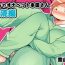 Wetpussy Pocha OnaPet Honda-san Jitoku Hen + Omake No Condom