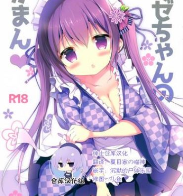 Free Amatuer Porn Rize-chan no Gaman- Gochuumon wa usagi desu ka hentai Cheating