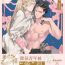 Sexcam Sekai de Ichiban Kawaii! Ch. 1-4 Dance