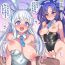 Food Seminar kaikei ＆ syoki bunny battle♥- Blue archive hentai Oldman