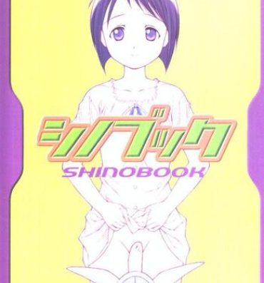 Ametur Porn SHINOBOOK 1- Love hina hentai Ftvgirls