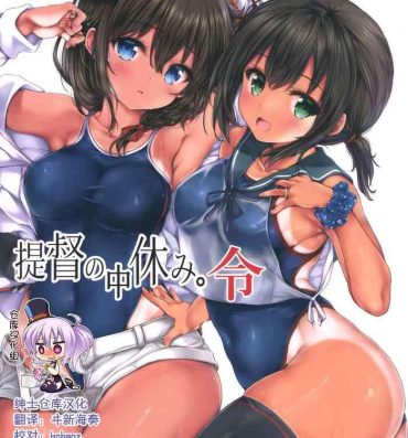 Negro Teitoku no Nakayasumi. Rei- Kantai collection hentai Paja