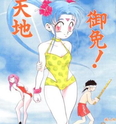 Teenage Porn Tenchi Gomen!- Tenchi muyo hentai Best Blow Job