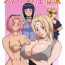 Hot Girl Fucking Tsunade no Inchiryou- Naruto hentai Amature