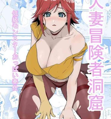 Cock Sucking [Wonderful Sweater] Hitozuma Boukensha Doukutsu ~Teikyuu Monster Oppai Houshi~ | Married Adventurer Cave Adventuring ~Low Rank Monsters Boob Service~ [English]- Original hentai Party