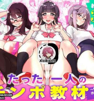 Ass Fuck [Yukikagerou (KANZUME)] Tatta Hitori no Chinpo Kyouzai ~Seikyouiku ni Honki Sugiru Ritou de~[Chinese]【不可视汉化】- Original hentai Mamadas