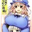 Parties Yuyuko-sama wa Yaritai Houdai!- Touhou project hentai Tit