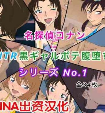 Mamadas Conan NTR Series No. 1- Detective conan | meitantei conan hentai Putita