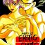 Extreme Erotic Flame- Dragon ball z hentai Masturbacion