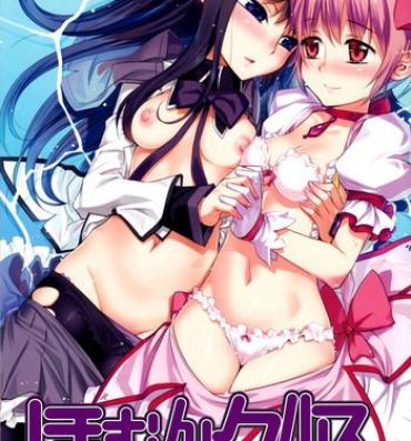 Cheating Wife HOMUN★CULUS- Puella magi madoka magica hentai For