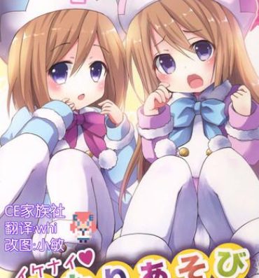 Letsdoeit Ikenai Futari Asobi- Hyperdimension neptunia hentai Adorable