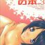 Yoga Love Hina no Hon. 3- Love hina hentai Bigblackcock