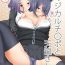 Boquete Magical Chinpo to Tenryuu-san- Kantai collection hentai Anal Gape