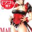 French Porn Maid no Mitsukosan Vol.2 Special Locations