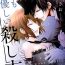 Gay Kissing Mottomo Yasashii Koroshikata – The most gentle how to kill. Grandma