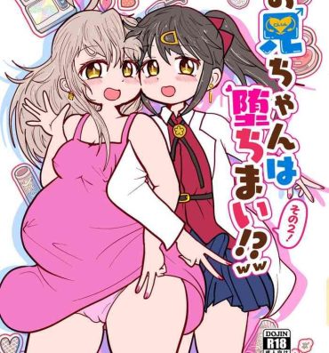 Porno Onii-chan wa Ochimai!? ww Sono 2!- Onii chan wa oshimai hentai Curves