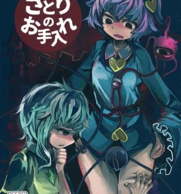 Amateur Satori no Oteire- Touhou project hentai Ball Busting