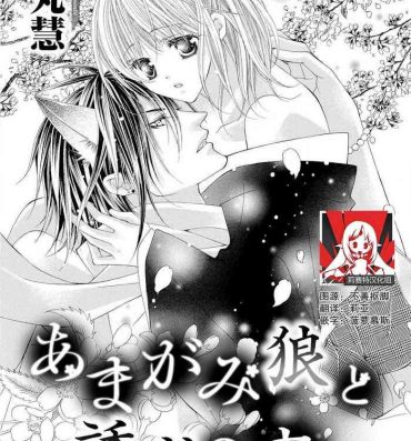 Vietnam ama ga mi ōkami to yūwaku no yoru | 甜蜜轻咬的狼与诱惑之夜 Hot Girl