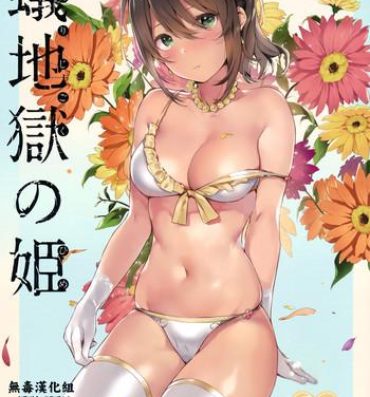 Free Rough Sex Ari Jigoku no Hime- Original hentai Soapy