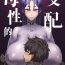 Cumming Boseiteki Shihai | Motherly Domination- Fate grand order hentai Thylinh