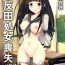 Gay Broken Chitanda Shojo Soushitsu | Chitanda Loses Her Virginity- Hyouka hentai Camsex