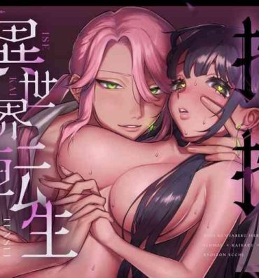 Celebrity Sex 推しに推される異世界転生～洗脳×快楽×共依存えっち～- Original hentai Blondes