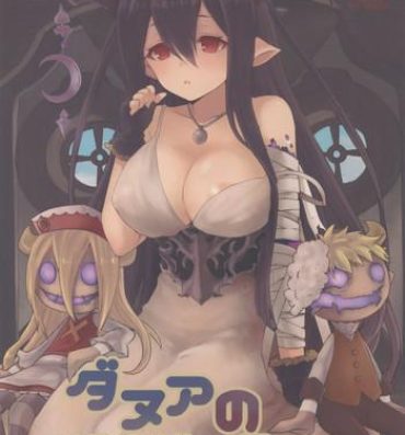 Freeporn Danua no Nichijou- Granblue fantasy hentai Gag