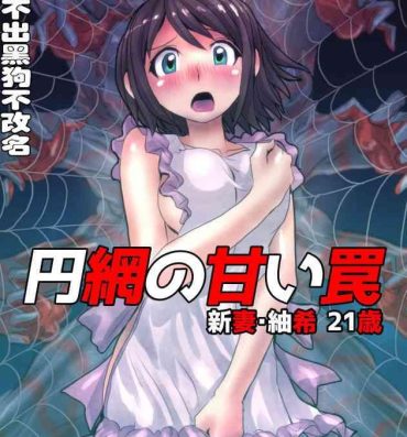 Uncensored Enmou no Amai Wana ~ Niizuma Tsumaki: 21-sai- Original hentai Tinytits