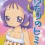 Bhabi Futari no Himitsu- Ojamajo doremi hentai Tribute