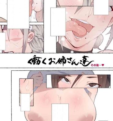 Blow Job Hataraku Onee-san Sonogo- Original hentai Web