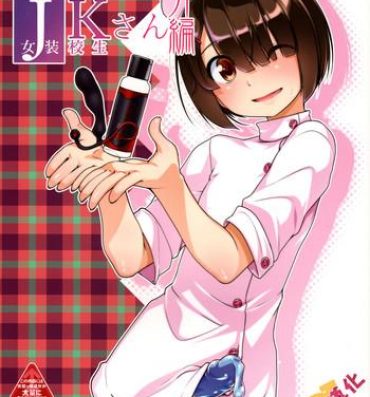 Casting Hokenshitsu no JK-san Bangaihen- Original hentai Amature Sex Tapes