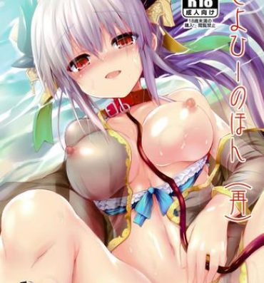 Cum Shot Kiyohii no Hon- Fate grand order hentai Cum On Tits