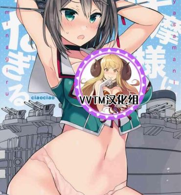 Mms Maya-sama ni Minagiru- Kantai collection hentai Big Cocks