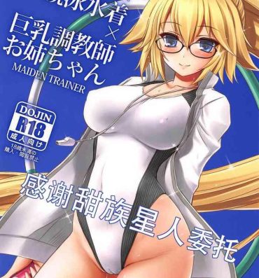 Fucks Megane x Kyouei Mizugi x Kyonyuu Choukyoushi Onee-chan | 眼镜X竞技泳装X巨乳调教师姐姐- Fate grand order hentai Anal Fuck