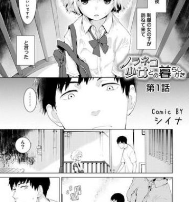 Art Noraneko Shoujo to no Kurashikata Ch. 1-17 Girls