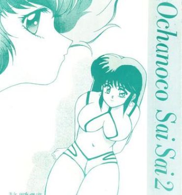 Gay Group Ochanoco Sai Sai 2- Dirty pair hentai Real Sex