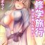 Step Sister Oretoku Shuugakuryokou ~Otoko wa Jyosou shita Ore dake!! Ch. 1-18 Boob