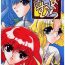 Morrita Ryokan Hanamura Mitsugarasu no Ma- Magic knight rayearth hentai Cheating Wife