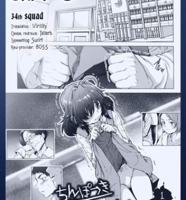 Cumshot [Sannyuutei Shinta] Chinpotsuki Ijimerarekko | «Dickgirl!», The Bullying Story – Ch. 1-5 [English] [34th squad] Nerd