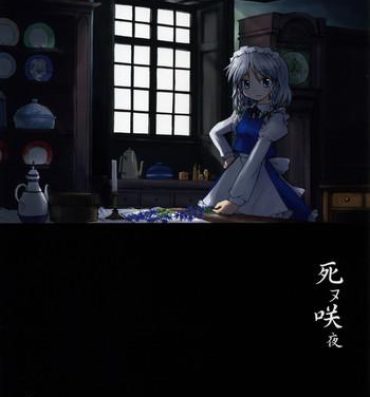 Dotado Shinu Sakuya- Touhou project hentai Facebook