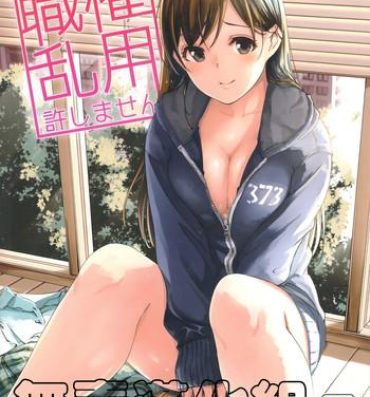 Babes shokken ranyou yurushimasen- The idolmaster hentai Youth Porn