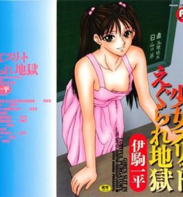 Butthole Shoujo Slit Egurare Jigoku – Girl's Slit in Lustful Purgatory Twerk