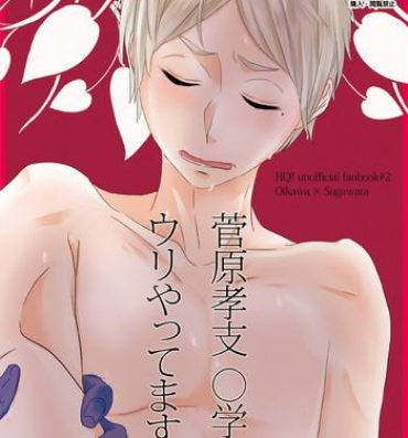 Les Sugawara Koushi Daigakusei, Uri Yattemasu- Haikyuu hentai Colombia