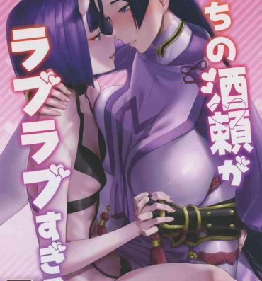 Nena Uchi no ShuRai ga Love Love Sugiru- Fate grand order hentai Piroca