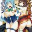 Speculum Waffle Doumeiken KonoSuba Soushuuhen- Kono subarashii sekai ni syukufuku o hentai Her