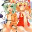 Hd Porn (C84) [Angelic Feather (Land Sale)] Koishi-tai Flan-shitai (Touhou Project) [Chinese] [无毒汉化组]- Touhou project hentai Suckingdick