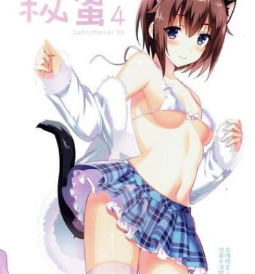 Furry C89 Kaijou Genteibon Himitsu 4- The idolmaster hentai Latinos