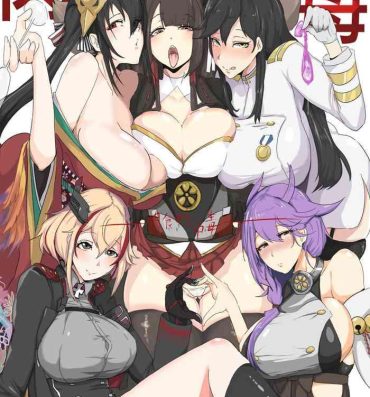 Trans 過去作-肉食性中毒- Azur lane hentai Tanned